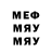 МЕФ мяу мяу AntoNy GamiNG
