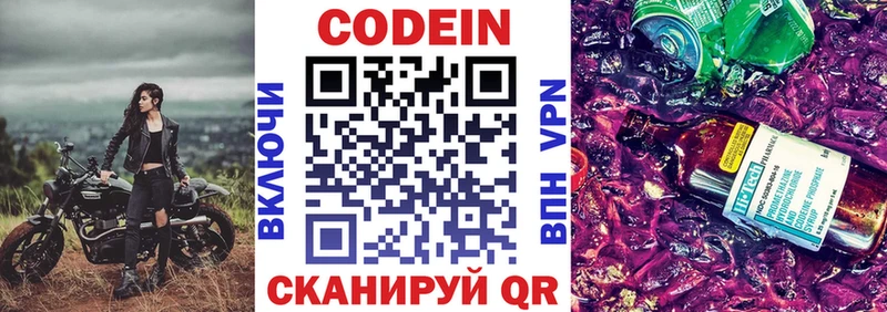 Codein Purple Drank  где купить наркоту  Костерёво 