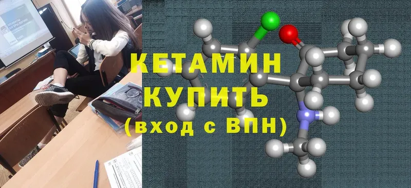 наркошоп  Костерёво  КЕТАМИН ketamine 