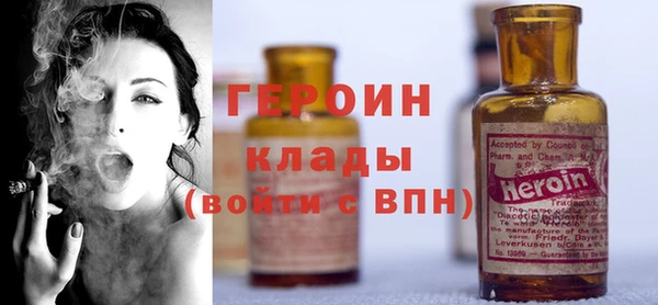 героин Осинники
