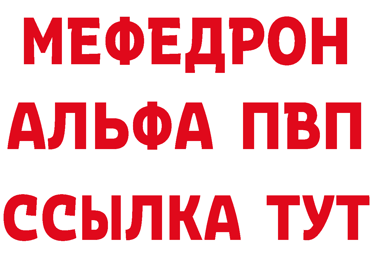 МЯУ-МЯУ 4 MMC зеркало мориарти мега Костерёво