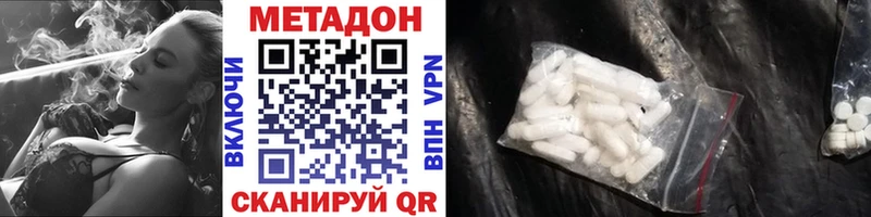 Метадон VHQ  наркота  Костерёво 