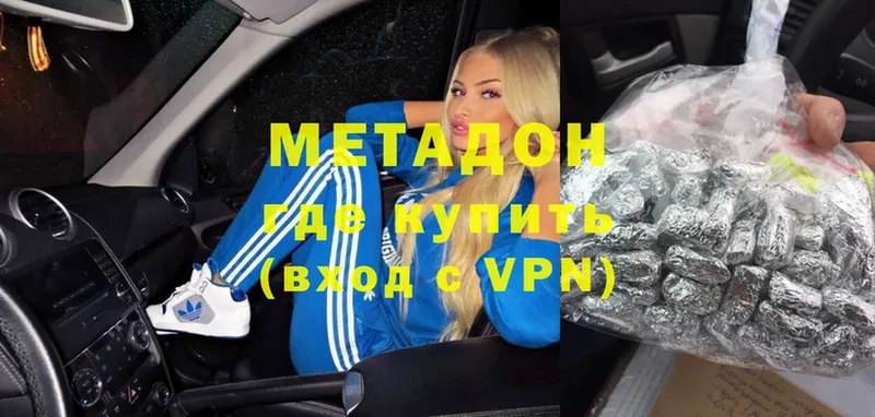 МЕТАДОН methadone  Костерёво 